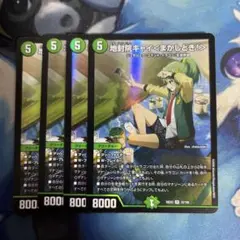 地封院ギャイ＜まかしとき！＞ 4枚