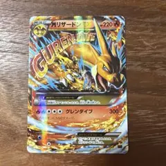 ポケモンカード メガリザードンEX グレンダイブ - メルカリ
