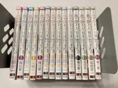 その着せ替え人形は恋をする　1〜14巻