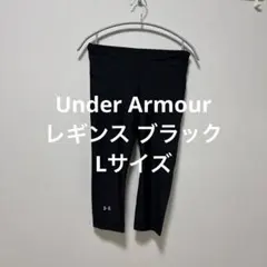 Under Armour レギンス ブラック　Lサイズ　コンプレッションのサムネイル