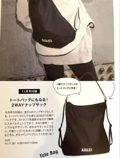 otona MUSE(オトナミューズ) 2025年11月号　付録のみ