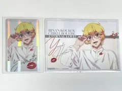 美男高校地球防衛部 ホワイトデー