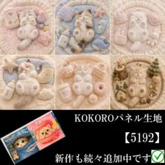 2026年最新】猫パネル生地の人気アイテム - メルカリ
