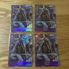 ジャック ST04-008 4枚セット