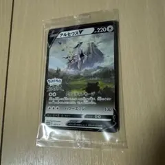 アルセウスV：『Pokémon LEGENDS アルセウス』早期購入特典 PR…