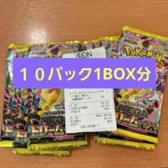ポケモンカードゲーム メガドリームex バラ10パック 新品未開封