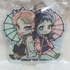 鬼滅の刃 ぴた！でふぉめ 和傘 アクリル キーホルダー 錆兎 真菰