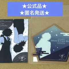 鬼滅の刃 冨岡義勇 モクテルバー コレクションロトステッカー　コレクションフォト