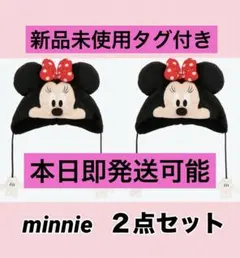 ミニー　ファンキャップ　2点セット　ディズニーランド　帽子　被り物　ミニーマウス