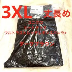 ユニクロ　ヒートテックウルトラストレッチレギンス+ 丈長め3XLダークブラウン