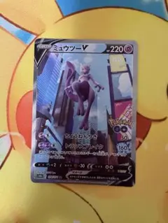 2026年最新】ミュウツーv saの人気アイテム - メルカリ