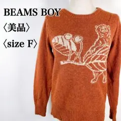 【美品】ビームスボーイ　ウール100% クルーネック アニマル柄長袖ニット