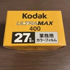 Kodak ULTRAMAX 400業務用カラーフィルム