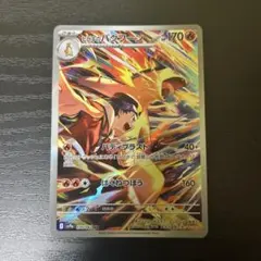 ヒビキのバクフーン AR SV9a 熱風のアリーナ 070/063