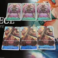 ドンキホーテ・ドフラミンゴ ジュラキュール・ミホーク 3枚ずつセット