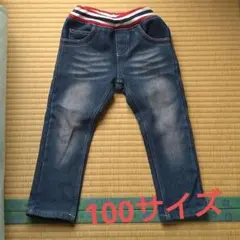子供服　【デニムパンツ】100サイズ　匿名配送　男女兼用
