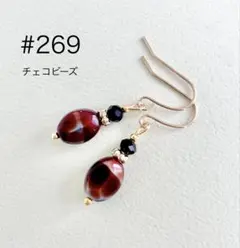 ピアス　269
