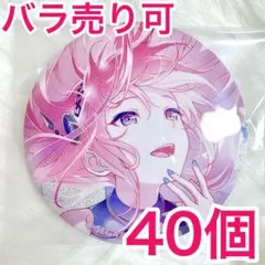 【匿名配送】 巡音ルカ プロセカ 缶バッジ 46C vol.46C 40個