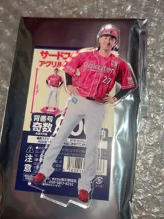 東北楽天イーグルス サードユニフォームアクリルスタンド 伊藤光