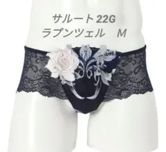 新品未使用〗サルート メンズ T-バック Mサイズ 10/13まで限定セール