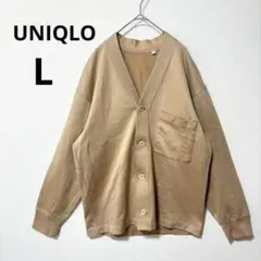 美品 UNIQLO ユニクロユー メンズ L ベージュ スウェットカーディガン