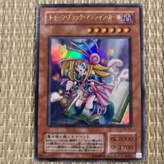 t*い様 遊戯王　ブラックマジシャンガール　ウルトラG602