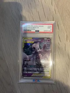 PSA9 ミュウツー&ミュウGX RR SM12a 052/173 - メルカリ