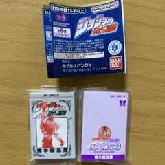 ジョジョの奇妙な冒険　豆ガシャ本　３部、6部セット