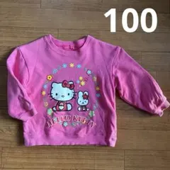 HELLO KITTY ピンク トレーナー　100