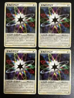 レインボーエネルギー　E　015/015　LEGEND　レジェンド　まとめ売り