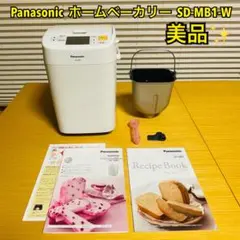 【未使用品】Panasonic SD-MB1-W ホームベーカリー Amazon | パナソニック ホームベーカリー 1斤タイプ ホワイト SD-MB1-W