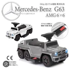 Mercedes-Benz 子ども用　電動・手押し2wayのサムネイル