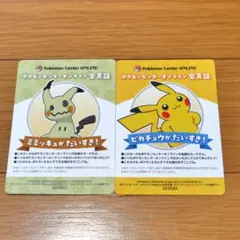 ポケモンセンターオンライン 会員証 ミミッキュ ピカチュウ