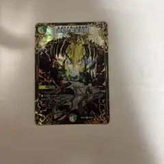 エターナルトラップUGC 1枚