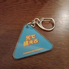 あちこちオードリー 光で構えろ アクリルキーホルダーのサムネイル