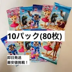 最安値⭐️即日発送⭐️イタリアンブレインロットカード　　10パック80枚