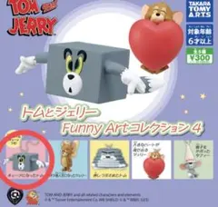 トムとジェリー Funny Artコレクション4