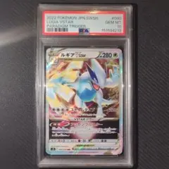 PSA10 ルギアVSTAR ポケモンカードのサムネイル