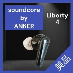 【美品】Anker Soundcore Liberty 4 左イヤホン ブラック