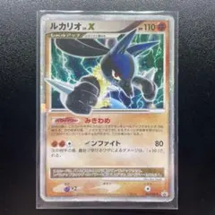 ルカリオ HP70 ポケモンカード 2006年版 - メルカリ