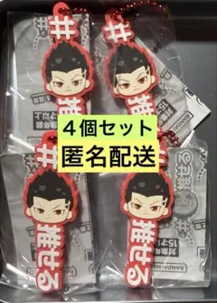 ブルーロック　ラバーキーホルダー４個セット【馬狼照英】