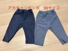 むー様 リクエスト 2点 まとめ商品