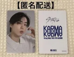 Stray Kids スキズ　KARMA ハンジソン　オフラインイベント　トレカ