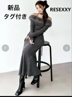 【新品】resexxy フェイクファートリムニットワンピース チャコールグレー