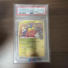 2025 POKEMON SV-P JP ピカチュウ #261 【PSA10】