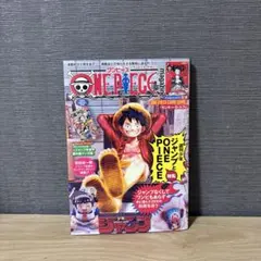 ONE PIECE magazine ワンピースマガジン vol.20 付録付き