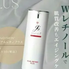 ガウディスキン デュアルレチノプラス 整肌美容クリーム 17gのサムネイル