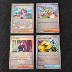 タロ ベルのまごころ マツバの確信 モンスターボールミラー 4枚セットのサムネイル