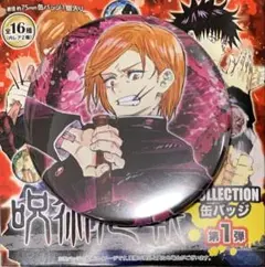 ☆ 呪術廻戦　コレクション缶バッジ 第1弾　釘崎野薔薇②