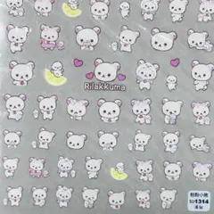#1314 極薄ネイルシール ステッカー リラックマ コリラックマ 新品